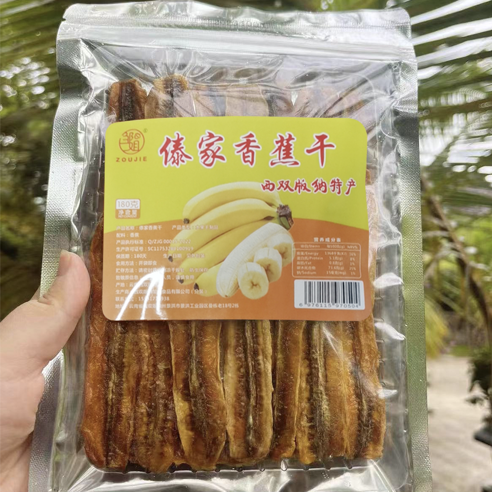 西双版纳香蕉干芭蕉傣族自制软糯水果片云南特产向往的生活