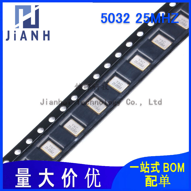 贴片无源晶振5032 25MHz  20pF 5032晶振4脚