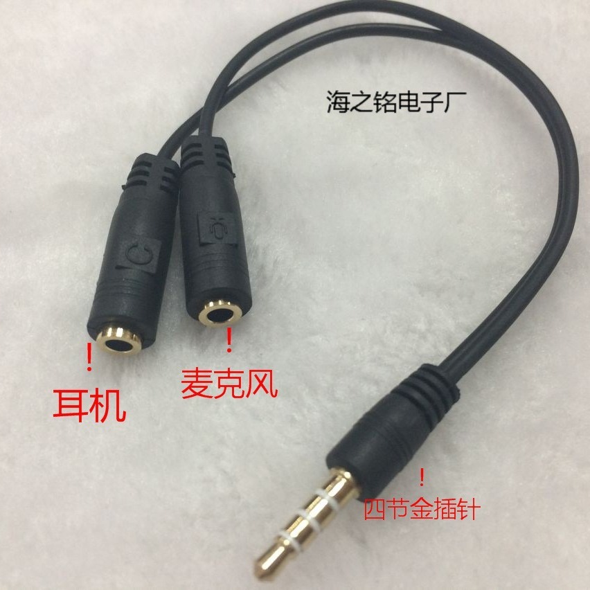 3.5一分二话筒+耳机手机 笔记本平板电脑音频转接线