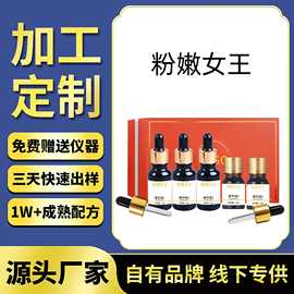 私密粉嫩套盒美容院女性私护保养滋润养私处去黑色素乳晕粉嫩术