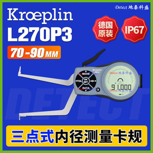 L270P3 Digital Display Three-Point Inner Diameter Card Gauge German Kroeplin Three-Point Inner Card Gauge Inner Hole Measurement