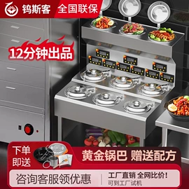 炊事设备;煲仔饭机;肉品加工设备