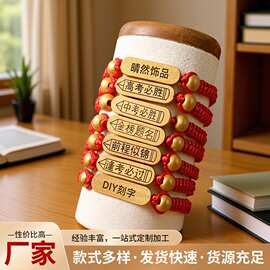 手绳考高考金榜题名手链编织红绳逢考必过纯手工手串可调节四叶草