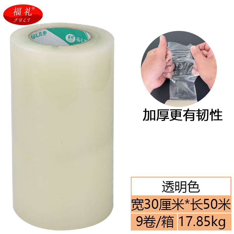 30cm * 50m transparent color