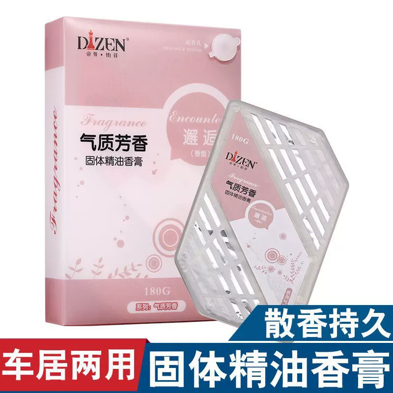 Автомобильные парфюмерные украшения твердый держатель для духов Автомобильный Освежитель Воздуха Удаление Запаха автомобильные благовония коробка поставки