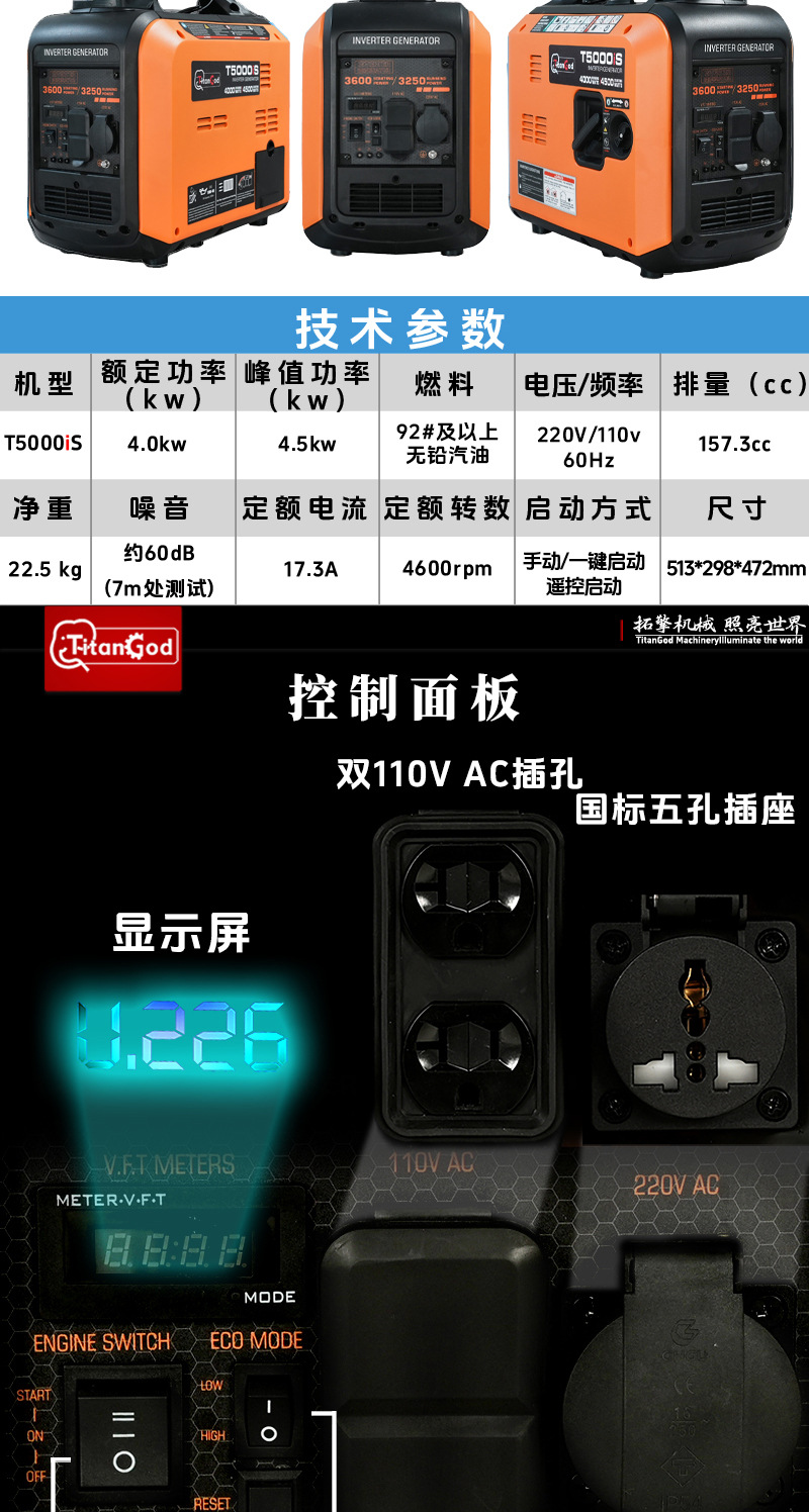 One-Touch Start 4.5Kw 110V/220V Dual-Voltage Generator for Self-Driving Travel, Dual-Fuel Gasoline Generator Set