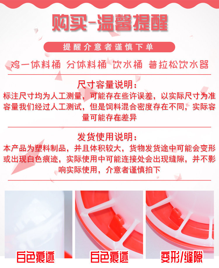 鸡料桶AA详情页 (1).jpg