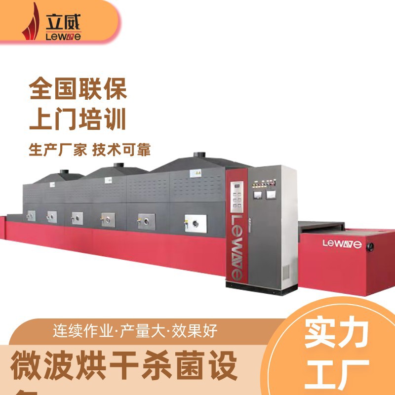 猪肉熟食微波脱脂设备 猪肉脱脂设备厂家 猪头肉脱脂选择什么设备