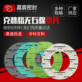 密封垫片;盘根;耐油胶板