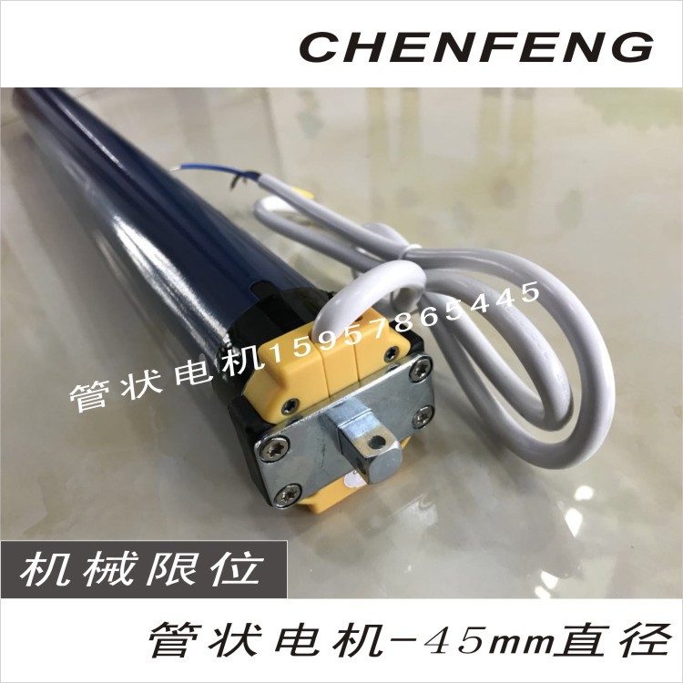 奥科管状电机AM45-50/12电动窗帘遥控卷帘轴遮阳金属防盗窗20/17