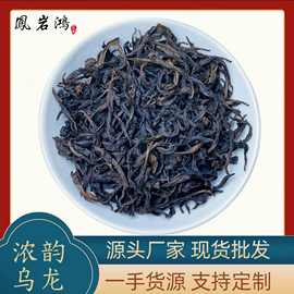 【加工定制】浓韵乌龙茶大红袍高焙火高山茶叶直条奶茶应用批发