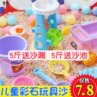 Children's Toy Sand Set Indoor Household Sandbox Baby Big Granule Cassia Beach Toy Fence