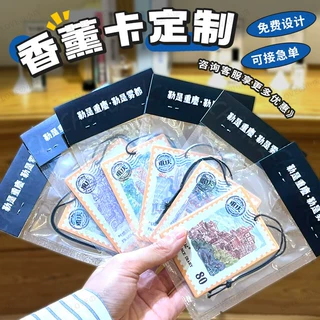 香片定制书签香卡设计衣柜除味香薰卡家居车载logo留香挂件芳香