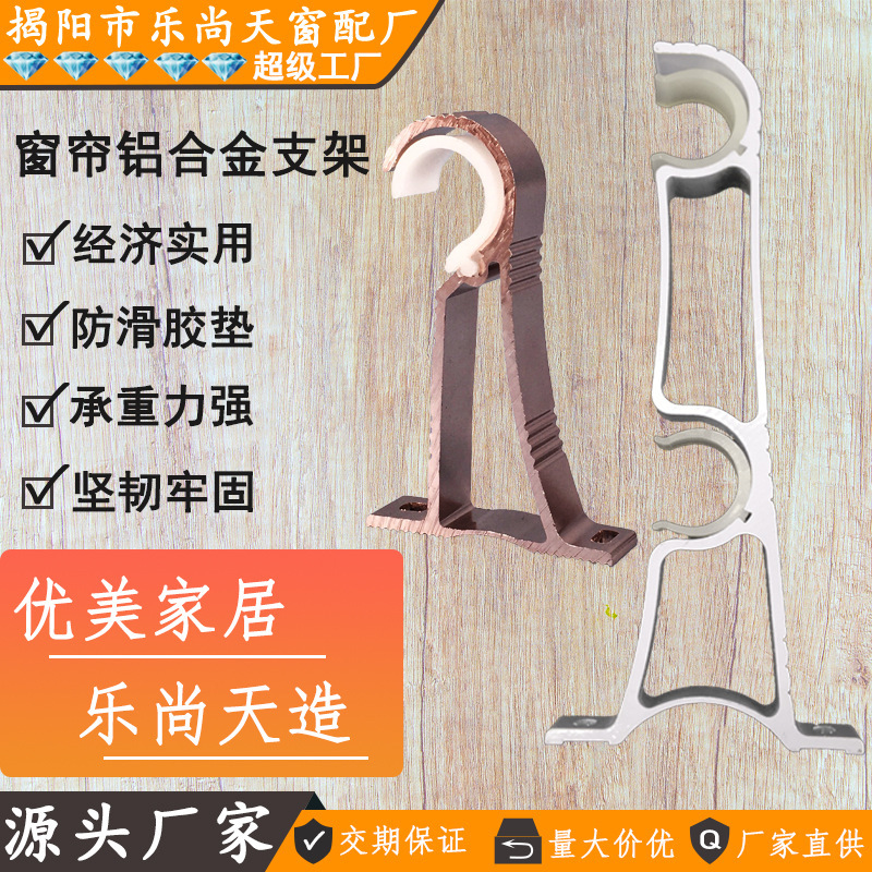 Roman Rod curtain rod aluminum alloy bracket seat hook thickened seven-wire side mounting double bracket curtain rod accessories