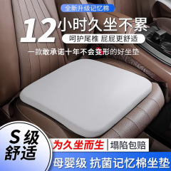 記憶綿の自動車の座布団はlogo四季通用の主な助手席の通風を決められます。