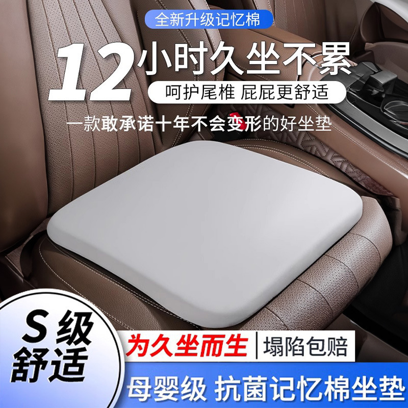 記憶綿の自動車の座布団はlogo四季通用の主な助手席の通風を決められます。|undefined