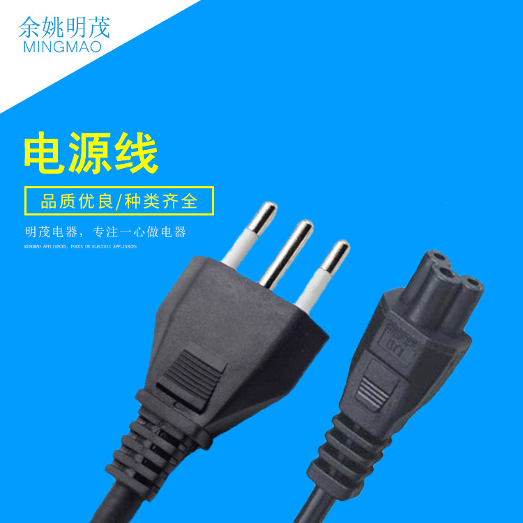 定做意大利电源插头线 三芯IMQ意大利带梅花尾/米老鼠电源线