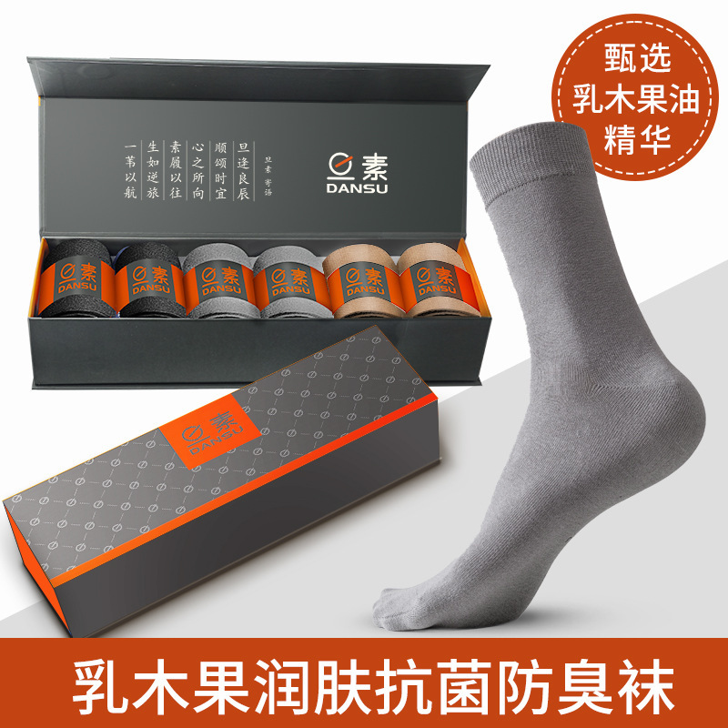 Densu new listed Milk Wood moisturizing socks business socks moisturizing 5A antibacterial 7-day fragrance retention for men and women