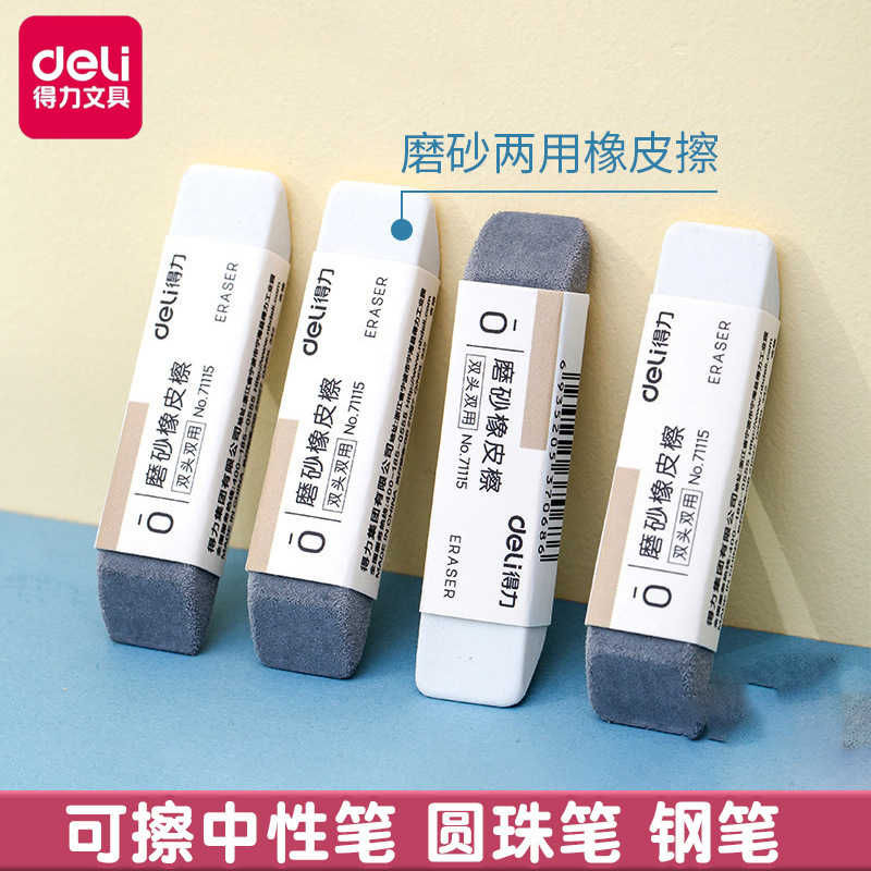 Deli 71115 Dual-Purpose Frosted Eraser for Erasing Ballpoint Pens, Gel Pens, Fountain Pens, and Water-Based Pens, Specifically for Students