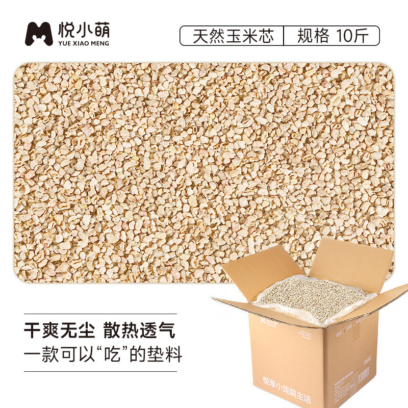 悦小萌ハムスタートウモロコシ芯パッド夏脱臭通気放熱トウモロコシ顆粒金糸熊夏用品|undefined