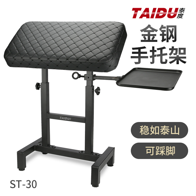 Taidu King Kong Large Panel Tattoo Hand Holder - Sturdy and Thick, Wrist Support, Foot-operated Wholesale, Cross-border Hot Selling Product