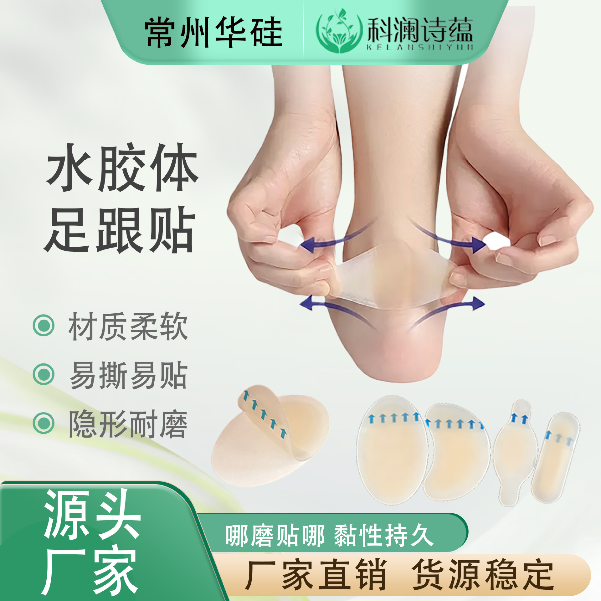水胶体脚后跟防磨脚贴 隐形水泡贴高跟鞋防磨磨损贴鞋跟后跟帖