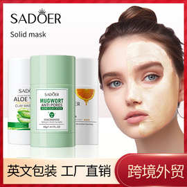 全英文固体面膜40g SADOER维生素C芦荟艾草清洁泥膜跨境外贸批发