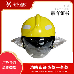 F1 full helmet aluminum foil flame retardant reinforced nylon fire certification rescue flame retardant helmet FTK-Q/F protective helmet