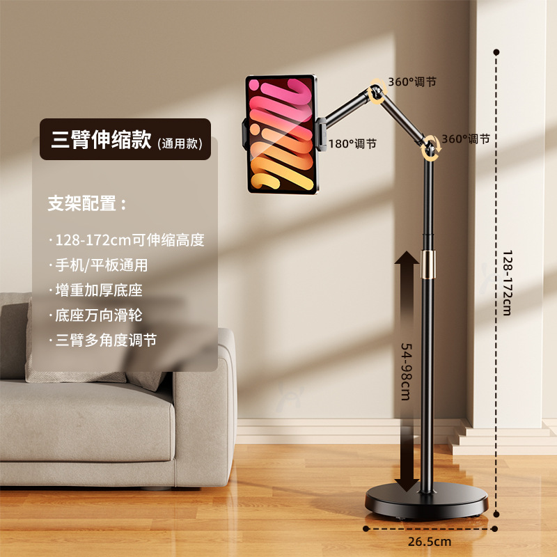 床置き式携帯電話の下撮り生放送専用スタンド怠け者追劇神器多機能調節伸縮サポート