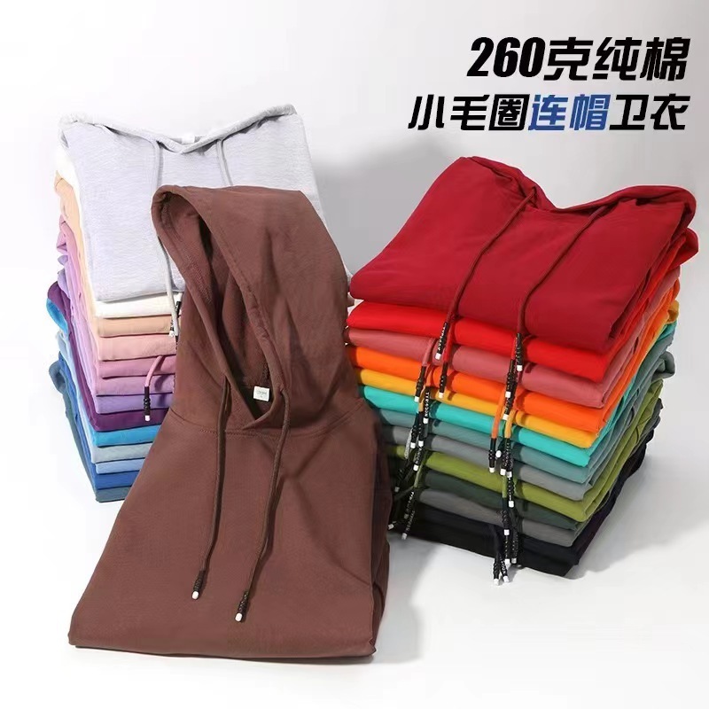 春秋款260克纯棉连帽卫衣定制纯色宽松情侣上衣工作服刺绣印Logo|undefined