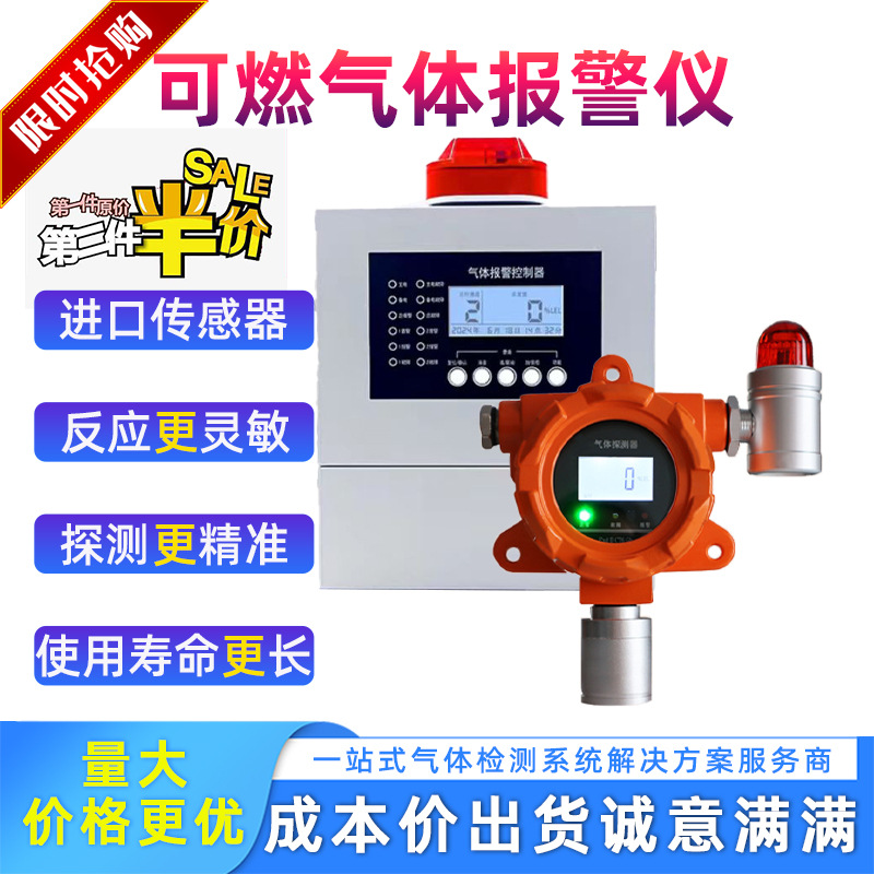 可燃气体报警仪 天然气报警器 钢铁电厂氢气气体浓度检测仪探测器