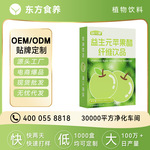 益元集益生元苹果醋纤维饮品盒装15ml*10果蔬汁植物饮料现货代发