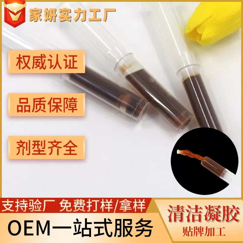 妇科凝胶去异味抑菌清洁私密滋养肉芽凝胶女性私处保养臭氧凝胶厂