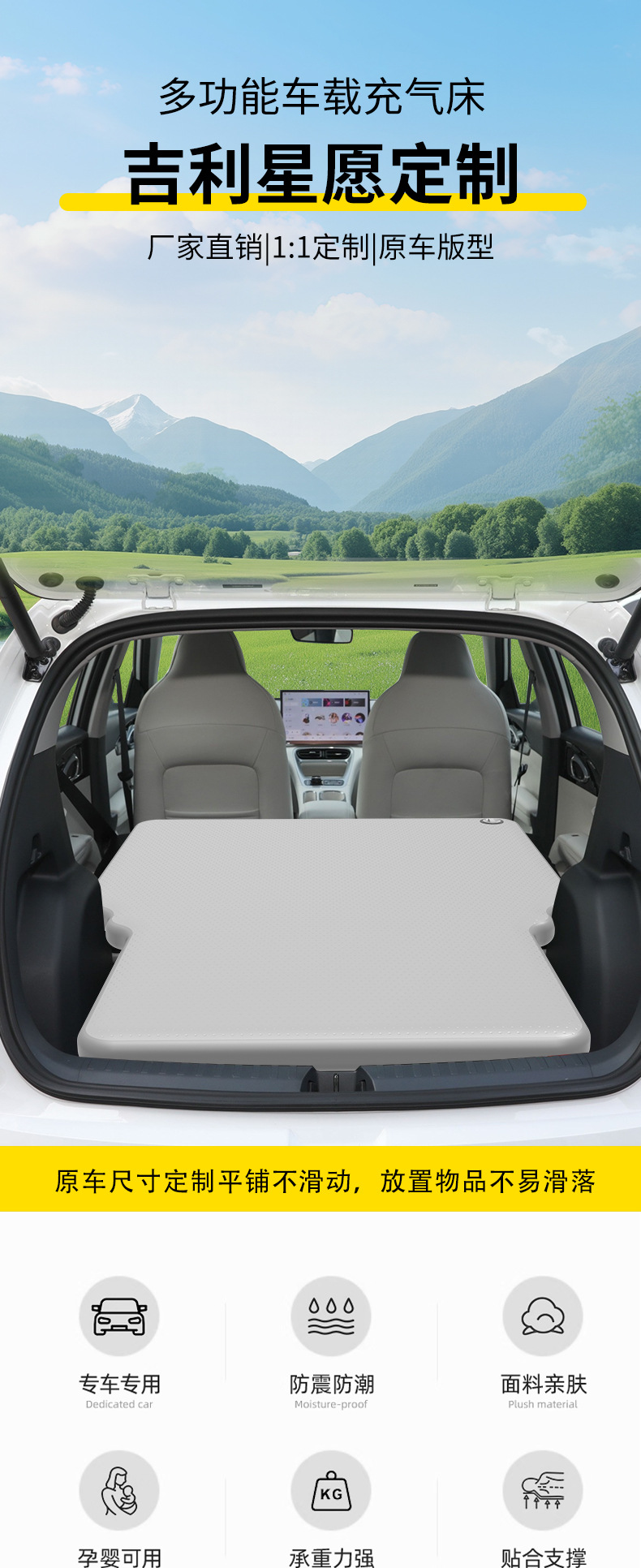 Special Geely Xingyuan Breathable Brushed Pvc Foldableing Car Mattress Single and Double Rest Camping Style Long-Distance