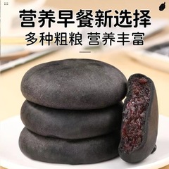 壱得利無ショ糖五黒桑紫米餅満腹朝食ネット赤菓子間食箱メーカー卸売り