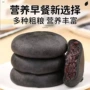 早餐桑葚糕点