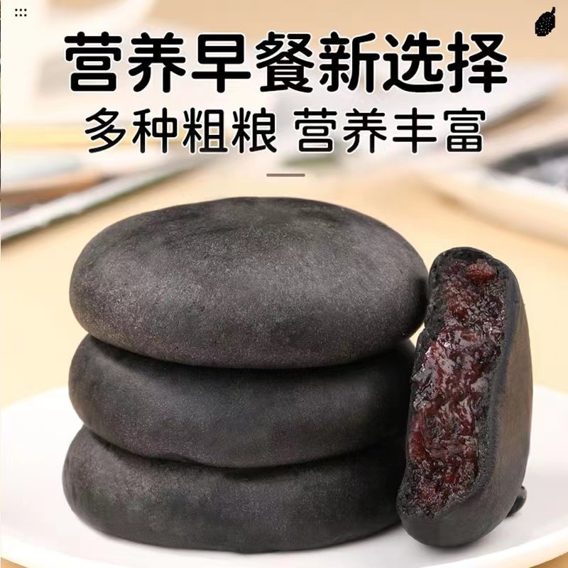 壹得利無蔗糖五黑桑葚紫米餅飽腹早餐網紅糕點零食整箱廠家批發