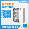 Manufactor Direct selling Air source heat pump North villa Air source heat pump Things Air energy host