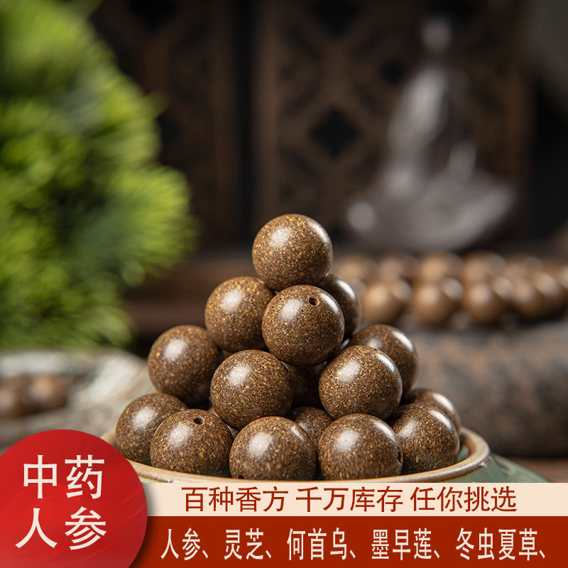 工厂批发天然合香珠散珠DIY中药手串古法手工打磨饰品配件药香珠|undefined