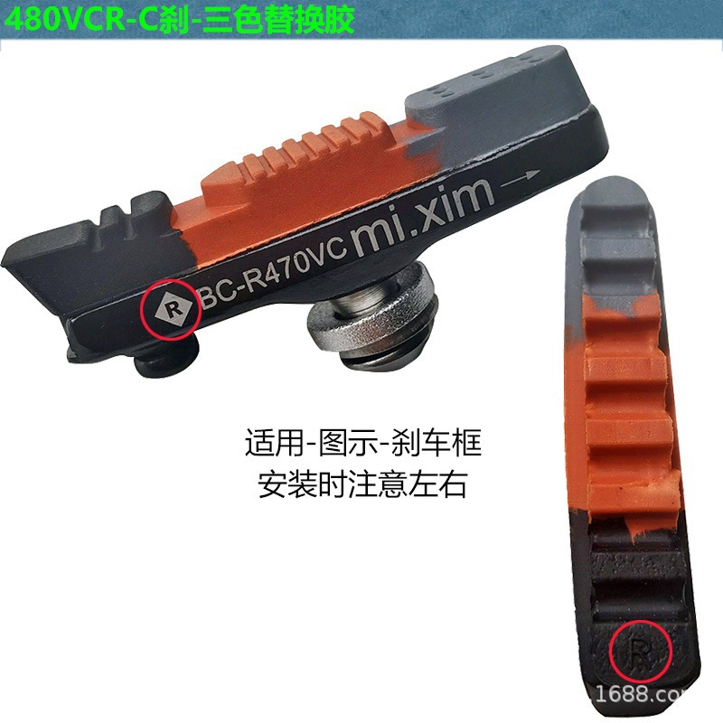 Mi.xim bicicletas de carretera rueda plegable coche C freno de reemplazo tricolor piel de freno de freno de freno de aluminio bloque de freno