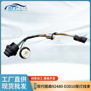 �m��춬F���Dɭ 2016-2018 92480-D3010 β��������늾��M������