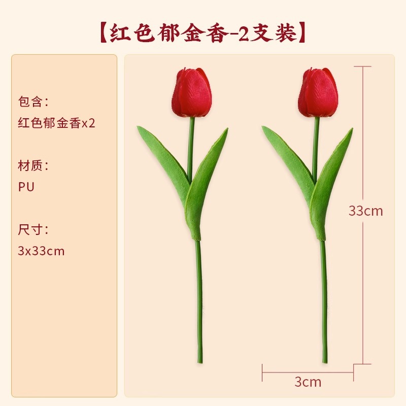 Red Tulips [2 Pack]]