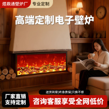 客厅电子壁炉现代仿真火焰装饰嵌入式背景墙家用取暖电热家居发热