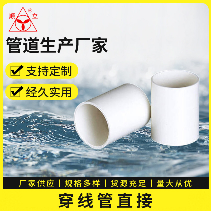 现货穿线管直接管道配件建筑工地农田灌溉线管直接加长加厚塑料管