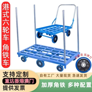 港式角铁手推车多功能加厚反角铁车折叠手拉货车小推车平板车批发