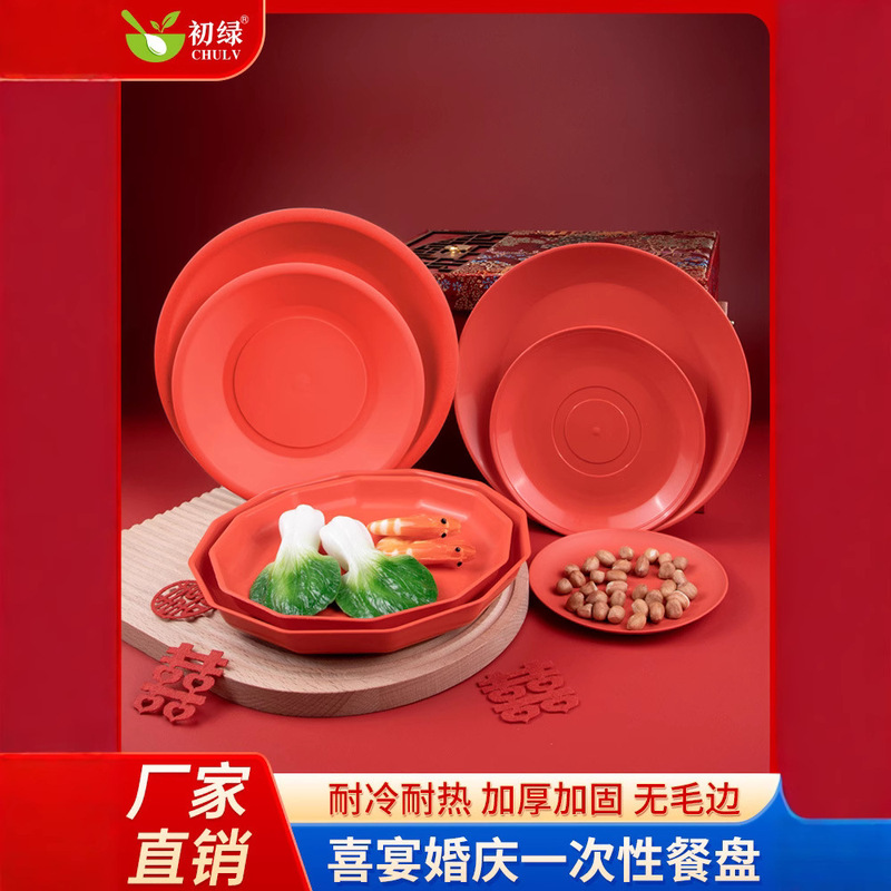 Red Festive Disposable Plate Hard Thickeneded Food Grade Rice Husk Disc Wedding Banquet Fruit Plate Wedding Candy Plate