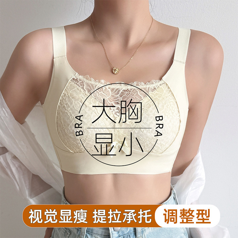 Cross-Border Plus-Size Strapless Bra for Women, Large Bust Minimizing Bra, Thin Style, Wireless, Anti-Exposure, Side Breast Support Cde
