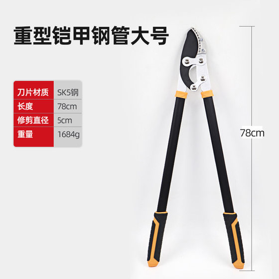 Cross-border foreign trade coarse branch shears large force shears telescopic fruit tree pruning shears lengthened SK5 garden shears strong branch shears
