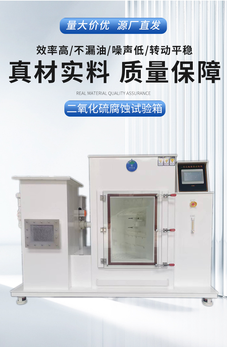 臭氧老化试验箱详情页_01.jpg