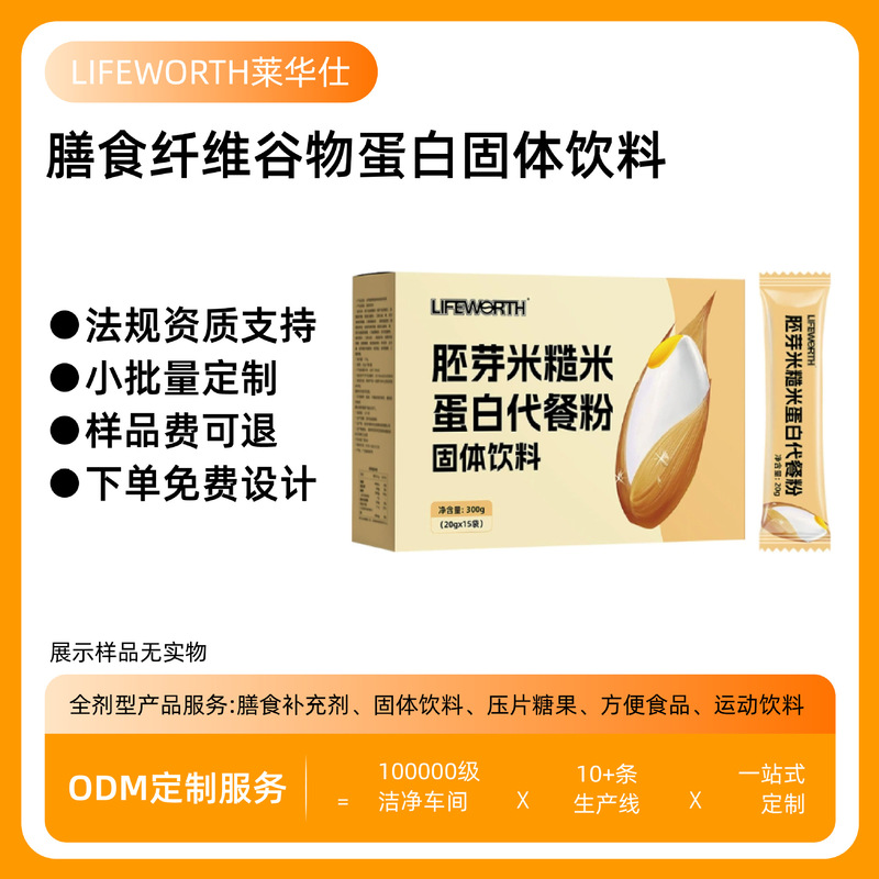 Germ Rice Brown Rice Protein Powder Solid Beverage Factory Oem Brown Rice Vegetarian Protein Custom-Made Non-In-Stock